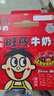 旺旺 旺仔牛奶125ml*24包 禮盒裝 送禮佳品 兒童營養(yǎng)早餐奶原味 曬單實拍圖