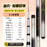 釣魚王新品破天輕量巨物竿硬調(diào)青草鰱鳙大物竿野釣臺釣竿釣魚竿 9m 破天巨物竿【送竿稍1支】 曬單實拍圖