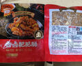 美好 麻辣牛肉片 150g 火鍋食材生鮮 牛肉火鍋燒烤燙煮麻辣燙食材  曬單實(shí)拍圖