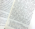 【新華書(shū)店正版】水滸傳原著正版上下2冊(cè) 人民文學(xué)出版社 施耐庵著無(wú)刪減四大名著原版中小學(xué)生青少版白話文文言文小說(shuō) 曬單實(shí)拍圖