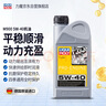 力魔（LIQUI MOLY）德國原裝進口 PRO-ENGINE專業(yè)M900全合成機油5W-40 SN/A3/B4 1L*4 曬單實拍圖