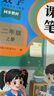 2025斗半匠課堂筆記二年級上冊數(shù)學(xué)人教版黃岡學(xué)霸筆記教材全解小學(xué)二年級同步教材課前預(yù)習(xí)課后復(fù)習(xí)輔導(dǎo)書 曬單實拍圖