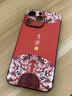 耐度（NaiDu） 適用于iPhone蘋(píng)果16/15/14/13promax手機(jī)殼皮紋彩繪個(gè)性創(chuàng)意中國(guó)風(fēng)新款防摔后殼 吉祥-紅 蘋(píng)果16promax 曬單實(shí)拍圖