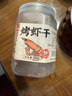 樓茂記蝦干即食360g 中華老字號 烤蝦干大對海蝦鮮干貨寧波特產(chǎn) 烤蝦干180g*2【約32-40個(gè)】 曬單實(shí)拍圖