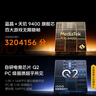 vivo iQOO Neo10 Pro 12GB+256GB 馳光白 天璣9400旗艦芯 自研電競(jìng)芯片Q2 長(zhǎng)續(xù)航超薄AI游戲?qū)W生手機(jī) 曬單實(shí)拍圖