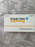 [信立明]匹伐他汀鈣片 2mg*7片 10盒裝 曬單實拍圖