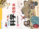 老師都嚇一跳的科學(xué)漫畫(huà)書(shū):漫漫科學(xué)進(jìn)化路 曬單實(shí)拍圖