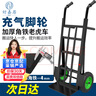 好嘉居 老虎車小推車拉貨車拖車行李車手拉車載重大加厚鐵管加長擋板搬運貨車 大號角鐵14寸充氣輪1000斤 曬單實拍圖