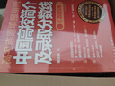 【抖音同款】高考志愿填報指南2025 科技戰(zhàn)與高考志愿 手把手教你選專業(yè)、挑大學(xué) 報好高考志愿中國高校專業(yè)解讀看就業(yè)挑大學(xué)選專業(yè)中國高校簡介及錄取分?jǐn)?shù)線高校簡介及錄取選科選大學(xué)指導(dǎo)用書 【25】錄取分 曬單實拍圖
