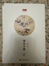 書行 簪花小楷女生練字帖成年人漂亮字體節(jié)日禮物小楷硬筆國(guó)風(fēng)納蘭性德 【禮盒裝】心靈美文32篇 曬單實(shí)拍圖