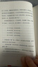 自營現貨包郵 長安的荔枝 贈荔枝轉運輿圖  電影原著小說 大鵬導演 劉德華 楊冪 張若昀參演  馬伯庸 見微系列歷史小說 影視劇 騰訊視頻 雷佳音 岳云鵬 主演 曬單實拍圖