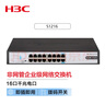 H3C新華三 MINI S1205V / S1208V 5口/8口千兆非網(wǎng)管企業(yè)級(jí)交換機(jī) MINI S1208V 曬單實(shí)拍圖