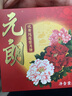 元朗月餅散裝雙咸蛋黃白蓮蓉中秋廣式香港廣州廣東老字號單一個裝150g 曬單實拍圖