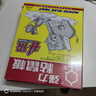 達豪 粘鼠板超強力老鼠貼一家用窩滅鼠端捕鼠神器加大加厚鼠板7張 曬單實拍圖