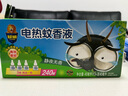 超威電熱蚊香液基孔肯雅熱滅蚊器無(wú)香驅(qū)蚊液防蚊液補(bǔ)充液4瓶無(wú)加熱器 曬單實(shí)拍圖