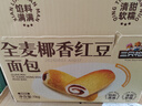 三只松鼠全麥椰香紅豆卷1000g 全麥面包吐司小蛋糕早餐休閑零食糕點(diǎn)點(diǎn)心 曬單實(shí)拍圖
