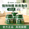 希望樹小綠罐除甲醛神器新房家用甲醛果凍除醛魔盒foh甲醛清除劑旗艦 200g*1罐裝【2代綠罐】 曬單實拍圖