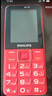 飛利浦（PHILIPS）E568A 絢麗紅 升級(jí)版 移動(dòng)聯(lián)通電信4G全網(wǎng)通 老年人手機(jī)智能 超長待機(jī)學(xué)生手機(jī) 直板按鍵 曬單實(shí)拍圖