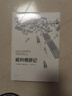 格列佛游記（2025）（2025年新版，經(jīng)典英文原版譯本，細(xì)膩手繪插圖） 曬單實(shí)拍圖