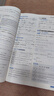 選擇性必修一/必修三】天星教育2026高中教材幫高二上冊(cè)教材全套選擇性必修第一冊(cè)必修3必修4劃重點(diǎn)課本完全解讀高中同步講解資料 選修1】數(shù)學(xué)·選擇性必修第一冊(cè)·XJ(湘教版) 曬單實(shí)拍圖