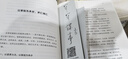 馮唐成事心法（馮唐20年管理經(jīng)驗(yàn)首次傾囊相授，一本成事、持續(xù)成事、持續(xù)成大事的實(shí)踐指南） 曬單實(shí)拍圖