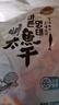 鑫味明 延邊明太魚干 海鮮干貨宣板手撕鱈魚干延邊特產(chǎn)晾曬海魚干 【明太魚宣板278克*1袋】 曬單實拍圖