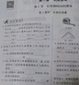 【北京專(zhuān)版】2025新版名校課堂語(yǔ)文數學(xué)英語(yǔ)物理化學(xué)道德與法治歷史七八九年級上下冊人教版RJ初中教輔資料隨堂同步練習冊中學(xué)輔導 八年級上冊 物理.人教版 曬單實(shí)拍圖
