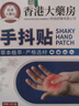 茉博士香港大藥房手抖貼特發(fā)性震顫顫抖膏貼老人手抖腿抖帕金森綜合征 曬單實(shí)拍圖