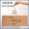 齊心（COMIX）透明膠帶/寬膠帶/封箱膠帶 快遞打包膠帶透明 6卷 寬60mm*100y*45um 長91.4米/卷 JP6010-6 曬單實拍圖