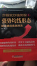 炒股就炒強勢股④——強勢均線形態(tài)操盤跟莊實戰(zhàn)技法 曬單實拍圖