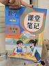2025斗半匠課堂筆記四年級上冊數(shù)學(xué)人教版黃岡學(xué)霸筆記教材全解小學(xué)四年級同步教材課前預(yù)習(xí)課后復(fù)習(xí)輔導(dǎo)書 曬單實拍圖