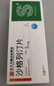 【6盒裝】貝斯寧 沙格列汀片 5mg*7片/盒 曬單實(shí)拍圖