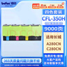 得印CFL-350H大容量粉盒四色套裝 適用長城A280CN C280CN彩色打印機(jī)硒鼓墨盒碳粉CFL-350粉盒 曬單實(shí)拍圖