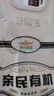 親民食品（Qinmin） 北大荒 親民精制 有機面粉5斤 面粉5斤(通用中筋有機面粉） 曬單實拍圖
