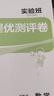 2025秋 實驗班提優(yōu)訓(xùn)練 三年級上冊 數(shù)學(xué)人教版 強(qiáng)化拔高教材同步練習(xí)冊 曬單實拍圖