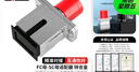 HAILE海樂 光纖適配器FC-SC耦合器 FC母轉(zhuǎn)SC母光纖轉(zhuǎn)接頭 法蘭盤光纖對(duì)接頭 金屬材質(zhì) FC-SC2 曬單實(shí)拍圖