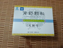 [鼎爐]腎舒顆粒(無(wú)糖型) 10g*9袋 3盒裝 曬單實(shí)拍圖