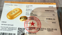 華姿金足金9999投資金條理財(cái)投資儲值收藏送禮水貝黃金刻字定制支持回收 華姿金條 5g 曬單實(shí)拍圖