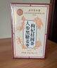 同仁堂（TRT）人參紅棗桂圓枸杞茶玫瑰花茶女人補氣血養(yǎng)生元氣茶200g（10g*20） 曬單實拍圖