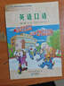 包郵2025秋新版廣州專(zhuān)用版小學(xué)英語(yǔ)口語(yǔ)第一冊1一年級上冊課本教材教科書(shū)廣州版新教材廣州出版社福建教育出版社 曬單實(shí)拍圖