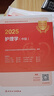 2025年主管護(hù)師考試指導(dǎo)護(hù)理學(xué)中級(jí)人衛(wèi)版旗艦店護(hù)師考試歷年真題護(hù)理學(xué)中級(jí)人民衛(wèi)生出版社中級(jí)護(hù)師備考輕松過(guò)2026人衛(wèi)版護(hù)考 護(hù)理學(xué)中級(jí)考試指導(dǎo) 曬單實(shí)拍圖