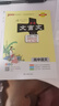 2025年新印刷學(xué)霸筆記高中語文文言文新教材新高考必修+選擇性必修通用版高一高二高三高考文言文全解知識(shí)清單總結(jié)大全手冊(cè)高中教輔一輪二輪總復(fù)習(xí)講解資料輔導(dǎo)書狀元提分考前沖刺pass綠卡圖書 學(xué)霸筆記-文 曬單實(shí)拍圖