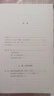 汗青堂叢書(shū)001-050 五四運動(dòng)史:現代中國的知識革命(精裝)  周策縱作品 知識分子新文化政治思潮 中國近現代史 后浪 系列自選 汗青堂叢書(shū)001 五四運動(dòng)史：現代中國的知識革命 曬單實(shí)拍圖