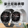 威千圖適用于華為手表表帶米蘭尼斯GT5/5pro/Watch5/4/4pro/3/3pro/GT4金屬鋼帶丨雙磁吸-46/48-銀色 曬單實拍圖