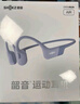 韶音（SHOKZ）【國家補貼】OpenRun Air S803骨傳導耳機開放式運動跑步長續(xù)航無線藍牙耳機 風信紫 曬單實拍圖
