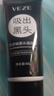 梵貞去黑頭面膜膏清潔毛孔吸出黑頭粉刺去黑頭 一支裝 曬單實(shí)拍圖