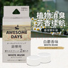 卡飾社（CarSetCity）車載香薰汽車香水高級植物香氛cue阿森香球補充裝 白麝香對裝 曬單實拍圖
