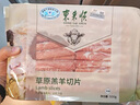 東來(lái)順 內(nèi)蒙古羔羊原切肉卷凈重1.8斤 火鍋羊肉片 清真中華老字號(hào) 曬單實(shí)拍圖