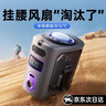慕苒掛腰風(fēng)扇隨身便攜式降溫神器小風(fēng)扇戶(hù)外工地工作超大風(fēng)力超長(zhǎng)續(xù)航充電可夾腰掛電風(fēng)扇掛脖制冷空調(diào) 【深空灰】100檔風(fēng)力|全身秒降溫 超導(dǎo)體制冷丨強(qiáng)勁冷風(fēng)急速散熱 曬單實(shí)拍圖