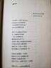 正版舊書(shū) 鄭愁予的詩(shī)：不惑年代選集 鄭愁予 江蘇鳳凰文藝出版社 曬單實(shí)拍圖